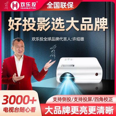 免運【快速出貨】新款投影儀家用辦公高清1080p手機wifi無線同屏投影機便攜式投影