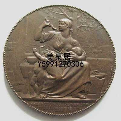 美泉居（各國幣章）法國名章 Chaplain   法國1874保護嬰兒法紀念大銅章 YZQ811
