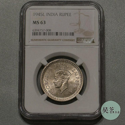 NGC MS63英國印度盧比銀幣1945年L喬治六世全新原光好品保真包郵