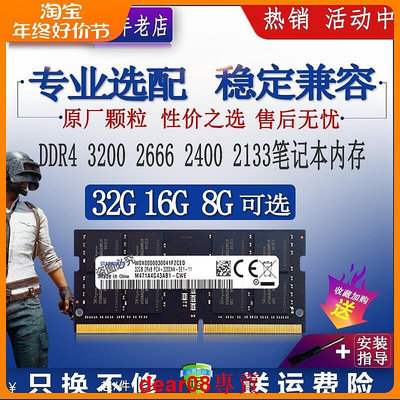 現貨海力士芯片32G DDR4 3200 2666單條筆記本電腦工作站內存條16G 8G