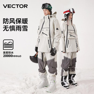 VECTOR滑雪服女可拆卸加厚單板男款防風防水透氣保暖滑雪衣褲套裝