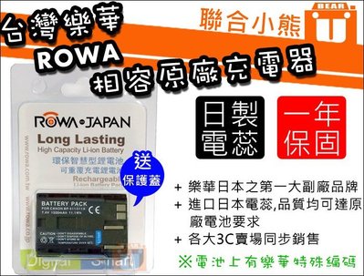 【聯合小熊】樂華 ROWA JAPAN BP-511 BP511 電池 40D 50D ZR10 EOS 5D