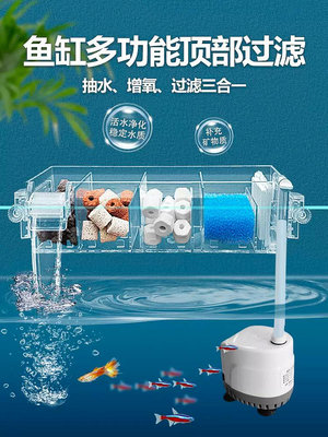 魚缸過濾器滴流盒上部過濾增氧低水位壁掛式循環系統三合一龜缸【滿200元出貨】