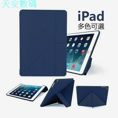 IPad Air5保護套 Pro 11 9.7 10.2 10.9 Air mini 2 3 4 5 6 7 8 9皮套