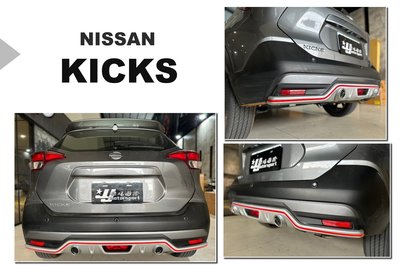 小傑車燈精品-全新 NISSAN KICKS RF 式樣 後下巴 運動版 ABS 銀色款 實車