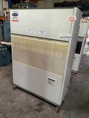 (大台北)中古開利10RT水冷箱型機3φ380V(編號:CA1120401)~冷氣空調拆除回收買賣出租~