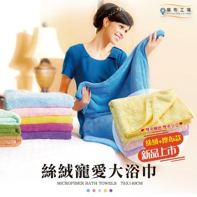 100%台灣製造毛巾-超吸水絲絨大浴巾-嬰幼兒.新生兒襁褓包巾/保暖透氣蓋被-摩布工場-SDV-6050075140