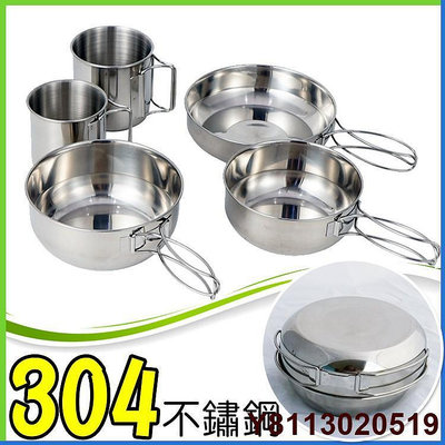 台灣 -304不鏽鋼套鍋5件組(可堆疊)贈收納袋/居家戶外皆可 304不鏽鋼碗304不鏽鋼鍋304不鏽鋼杯戶外餐具