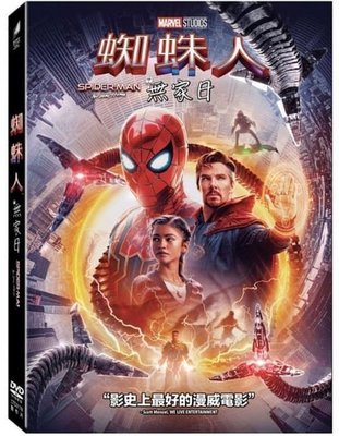 『光碟超市』電影 蜘蛛人 無家日  DVD 全新正版-起標價=結標價111.4