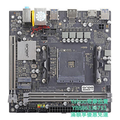ITX機殼昂達B450/A520SD4-ITXmini電腦臺式機AMD主板1/2/3/4/5代AM4接口U