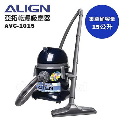 【高雄電舖】 ALIGN 亞拓 乾濕兩用吸塵器 AVC-1015 軟質滑輪-不傷地板