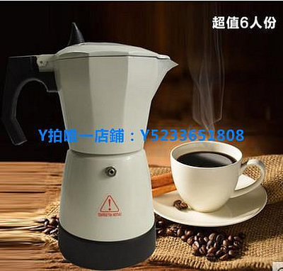 摩卡壺 電動摩卡壺 意式咖啡壺家用辦公電加熱煮咖啡鋁制摩卡咖啡壺6人份