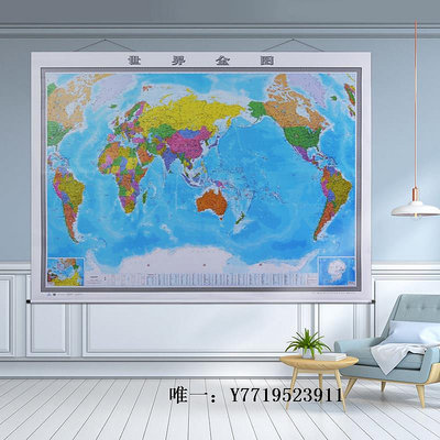 地圖巨幅23新版旅行社辦公室企業文化裝飾掛畫卷軸中國世界地圖背景墻掛圖