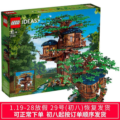 眾信優品 LEGO樂高ideas系列21318樹屋小顆粒積木收藏成人高難度玩具LG512