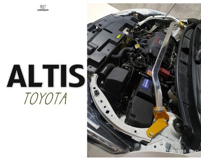 》傑暘國際車身部品《全新 ALTIS 輕量化 引擎室拉桿 08-17 年 10代 10.5代 11代 11.5代 拉桿