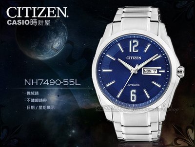 CASIO 時計屋 CITIZEN 星辰 手錶專賣店 NH7490-55L 男錶 不鏽鋼錶帶 機械式男錶