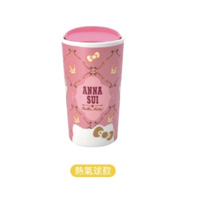 7-11雙層陶瓷馬克杯 HELLO KITTY 粉紅 熱氣球款 飛行款 -現貨