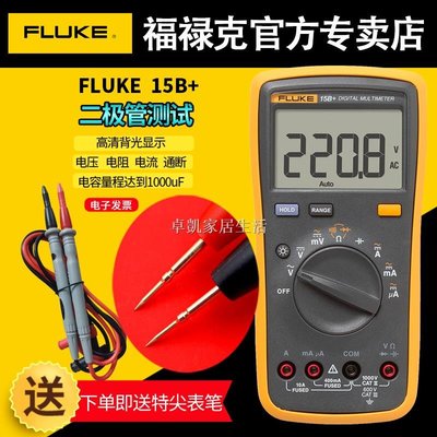 FLUKE福祿克數字萬用表F15B+17B+12E+F101高精度全自動電工表-DD220831