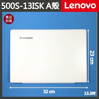【漾屏屋】含稅 Lenovo 聯想 13.3吋 500S-13ISK 白色 筆電 A殼 A蓋 上蓋 外殼 良品