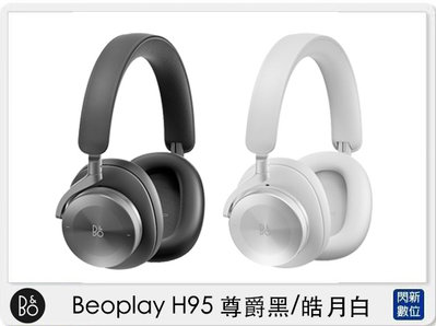 ☆閃新☆B&amp;O Beoplay H95 頭戴式 耳機 尊爵黑/皓月白 (公司貨)