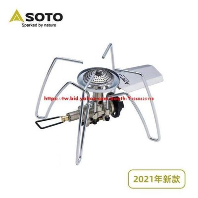 現貨日本SOTO蜘蛛爐戶外露營折疊大功率爐頭卡式爐2021款ST-310-