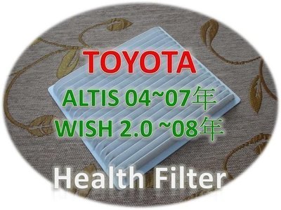【濾網專家】TOYOTA ALTIS -07 WISH -09 原廠 正廠 型 冷氣濾網 空調 室內 冷氣芯 粉塵 濾網