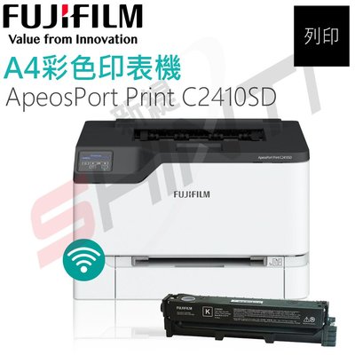 【搭CT351263 1支】FUJIFILM ApeosPort Print C2410SD A4彩色印表機 無線印表機