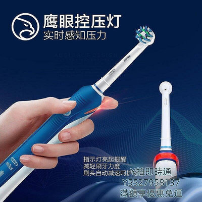 【現貨】OralB 歐樂B電動牙刷 P4000男女情侶成人款 軟毛 式牙刷