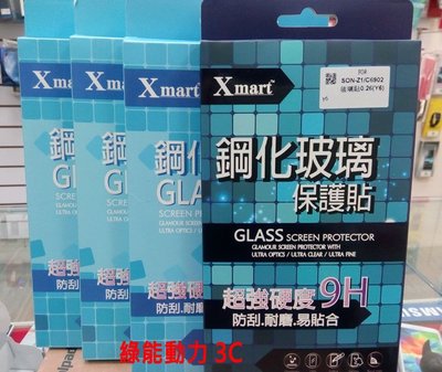 【Xmart 公司貨 】HTC ONE 10 M10 M10H 9H 0.26mm 極薄頂級鋼化玻璃保護貼
