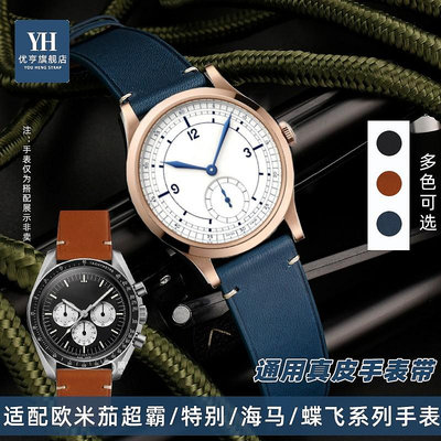 代用錶帶 手錶配件 適配OMEGA歐米茄手錶超霸311.32特別522.52海馬系列綁線真皮錶帶