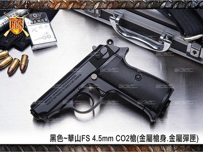 【BCS】Hwasan華山 1103 4.5mm CO2手槍(金屬槍身+金屬彈匣)
