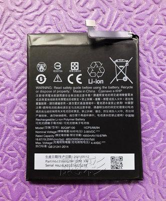 【飈彩] 附工具電池膠 HTC U20 5G B2Q9F100 電池 內置電池 突然關機 電量亂跳 手機 平板 維修