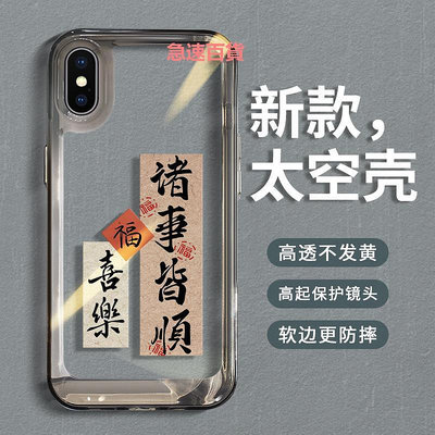 精品適用蘋果x手機殼男iphonexsmax套新款xr專用女xs全包防摔10x硅膠高級感rx網紅xsxmax叉高端ip透