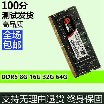 五代DDR5 8G 16G 32GB 48G 5200 5600 6000MHZ筆記本電腦內存條