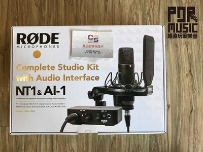 【搖滾玩家樂器】全新 RODE NT1/AI1 Kit 電容式 麥克風 直播 錄音介面 套組 NT1 AI-1