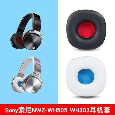 耳機替換套 適用於索尼sony NWZ-WH505耳機皮套 WH303耳機皮套 頭戴式耳套 耳罩配件 頭梁替換套