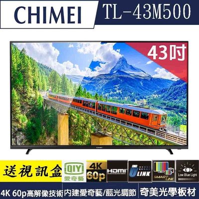 奇美CHIMEI 43型4K HDR低藍光智慧連網顯示器 TL-43M500(不含安裝)
