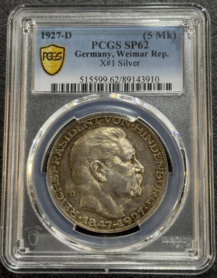 PCGS-SP62 德國1927年興登堡5馬克銀幣4717