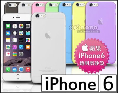 [190 免運費] 蘋果 iPhone6S 透明磨砂殼 手機殼 保護殼 皮套 PLUS 5.5吋 4.7吋 i6s +