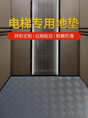 溜溜電梯轎廂地墊PVC塑膠地板墊防水防潮耐磨防滑地膠墊阻燃商用定制