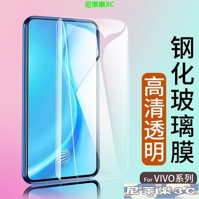 （尼萊樂3C）適用于vivo S16E S15E鋼化膜S9 S7T vivoS12 S10E S6 S5手機貼膜S1P