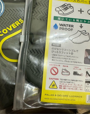 日本kateva 雨鞋套 保護套 雨鞋防護套