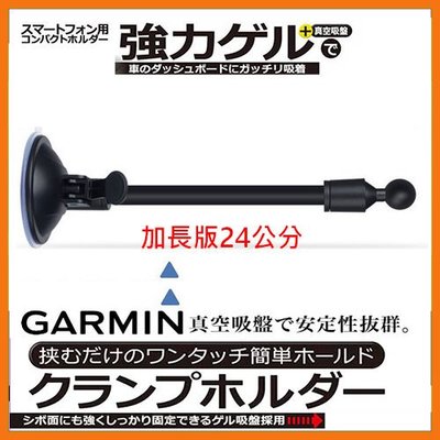 garmin nuvi garmin51 garmin2567T固定架吸盤衛星導航支架車架加長吸盤