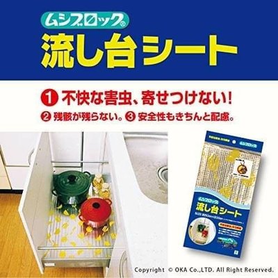 芭比日貨~*日本製 OKA 流理台櫥櫃抽屜防蟑防蟲墊 現貨