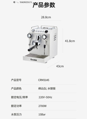 咖啡機格米萊 CRM3145雙瞳商用意式半自動咖啡機獨立多鍋爐蒸汽奶泡一體磨豆機