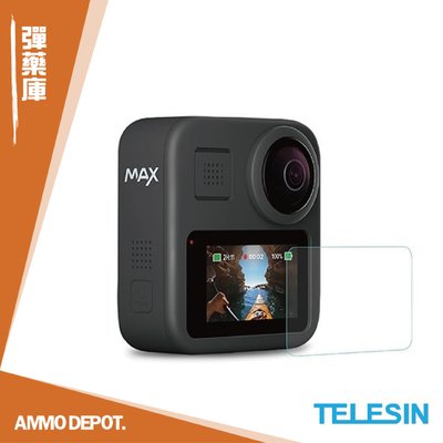 【AMMO DEPOT.】 TELESIN GoPro MAX 玻璃保護貼 #GP-FLM-M01