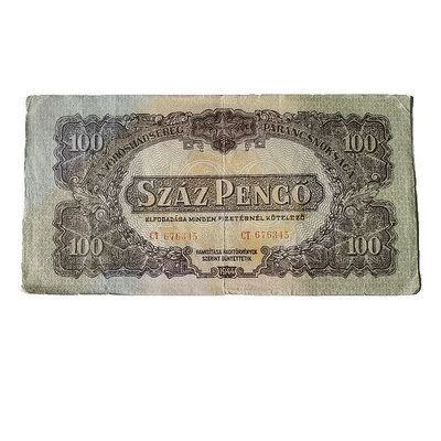 俄占匈牙利1944年...689 錢幣 紙幣 外國錢幣【奇摩收藏】