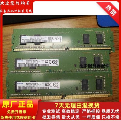 三星原裝 M378A5244CB0-CWE 4G DDR4 1RX16 3200AA 桌機記憶體