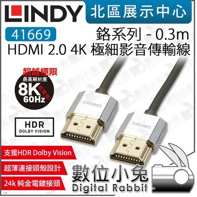 數位小兔【 LINDY 林帝 41669 鉻系列 HDMI 2.0 4K 極細影音傳輸線 0.3M 】30公分 HDR