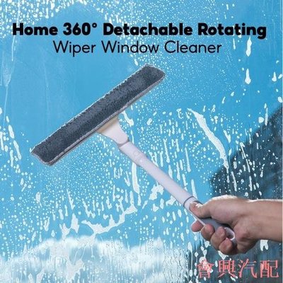 首頁 60° 可拆卸旋轉刮水器窗戶清潔劑